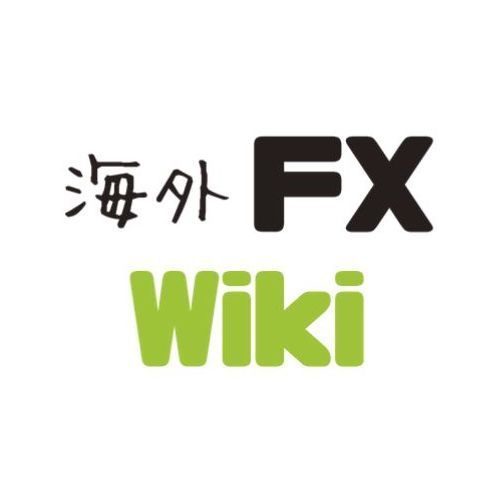 海外FX wiki編集部のアバター